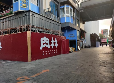 某创意园房屋装修工程质量鉴定案例